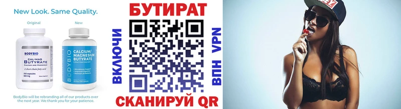 наркота  Великий Устюг  Бутират Butirat 