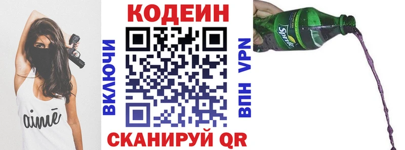 KRAKEN ТОР  Великий Устюг  Codein напиток Lean (лин)  хочу наркоту 