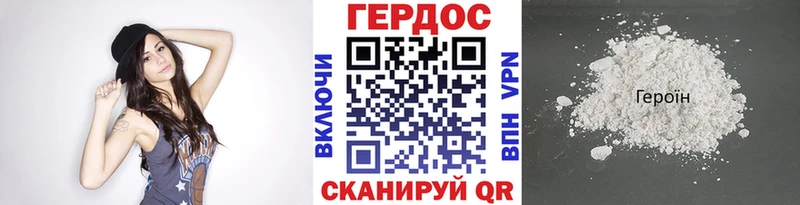 ГЕРОИН Heroin  МЕГА рабочий сайт  Великий Устюг 