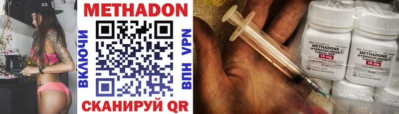 купить наркотик Великий Устюг МЕТАДОН VHQ